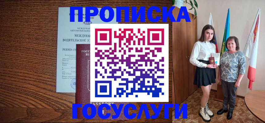 временная регистрация адрес в Ивдели