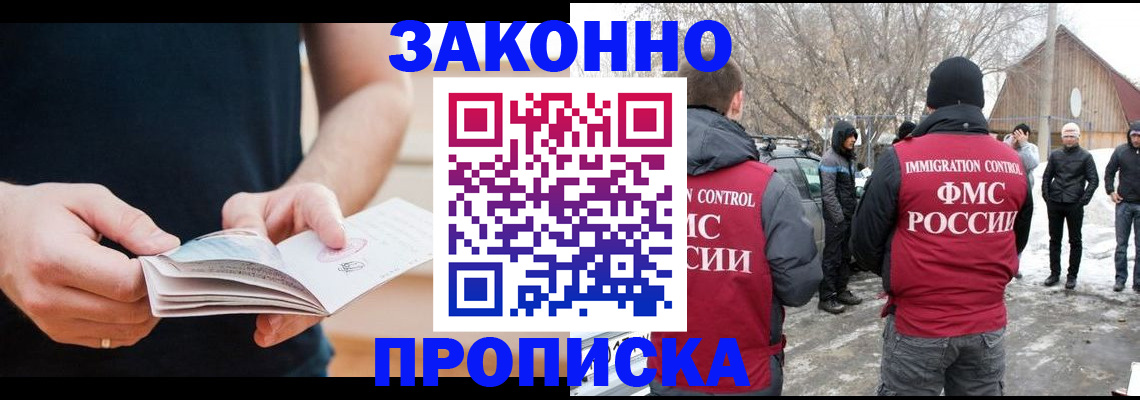 временная регистрация собственник в Ивдели