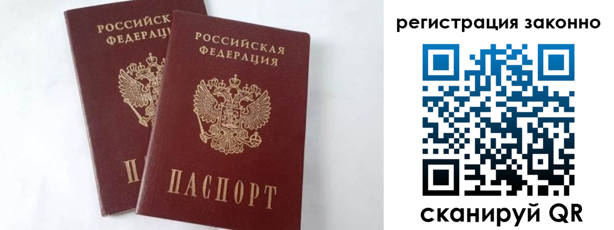 временная прописка в Ивдели
