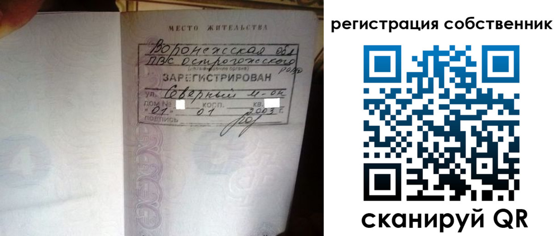 временная регистрация адрес в Ивдели