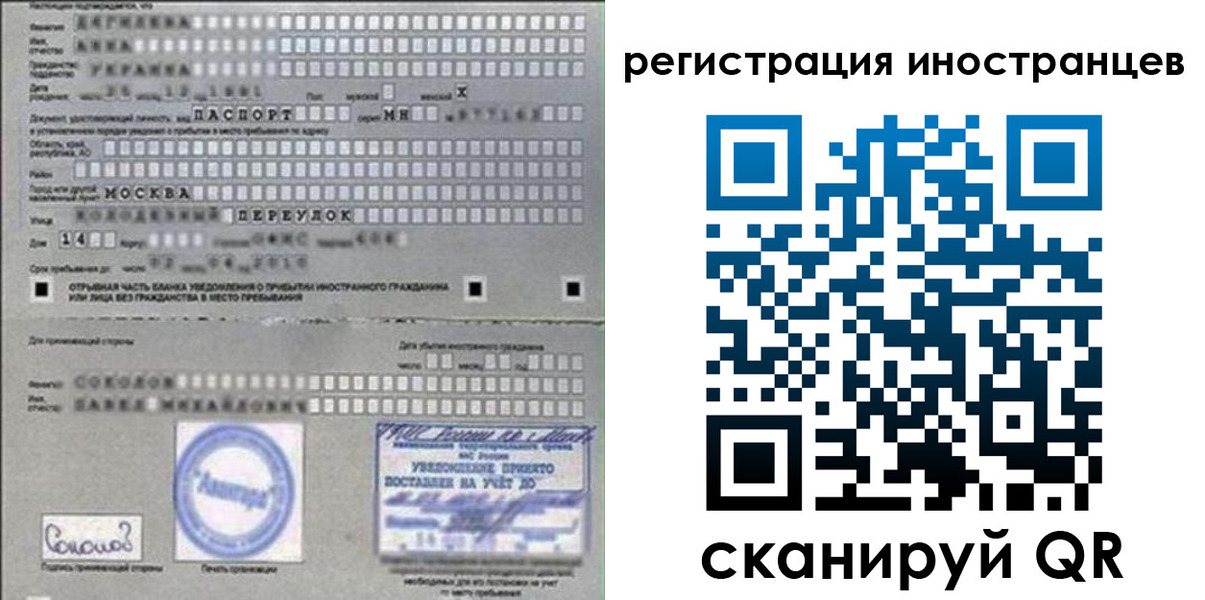 временная регистрация для школы в Ивдели