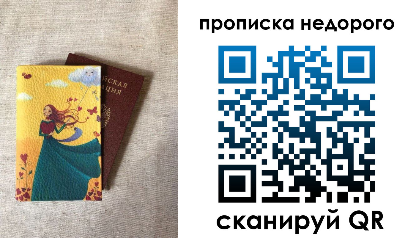 пропишу в квартире в Ивдели
