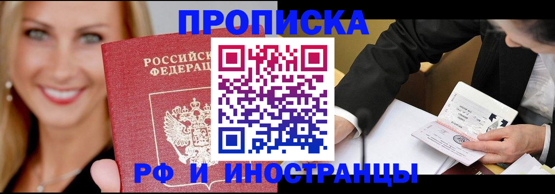 временная регистрация адрес в Ивдели