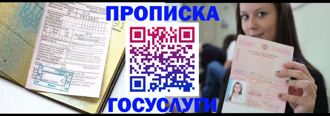 прописка гарантия в Ивдели