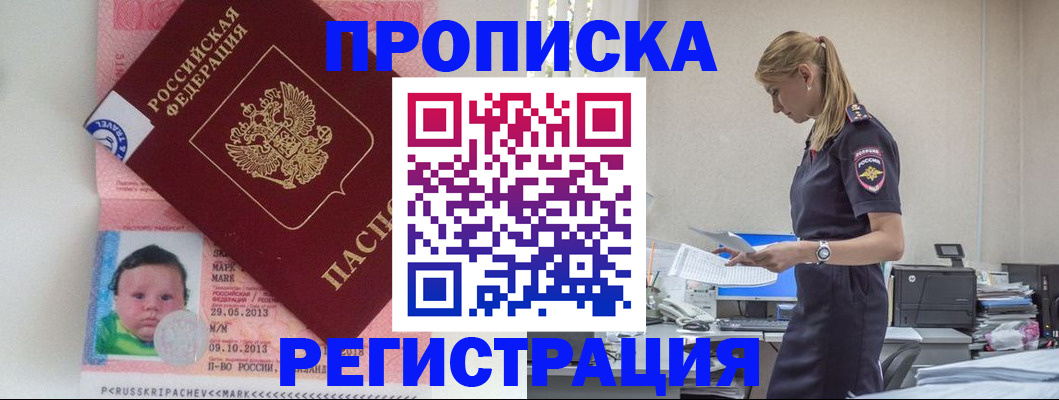 прописка ребенка в Ивдели
