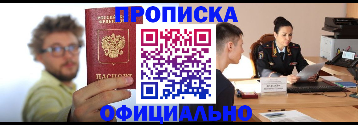 временная регистрация надежно в Ивдели