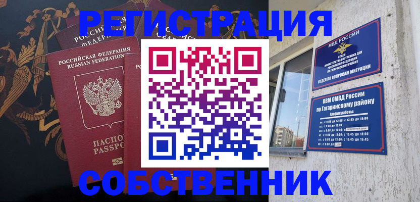 временная регистрация законно в Ивдели