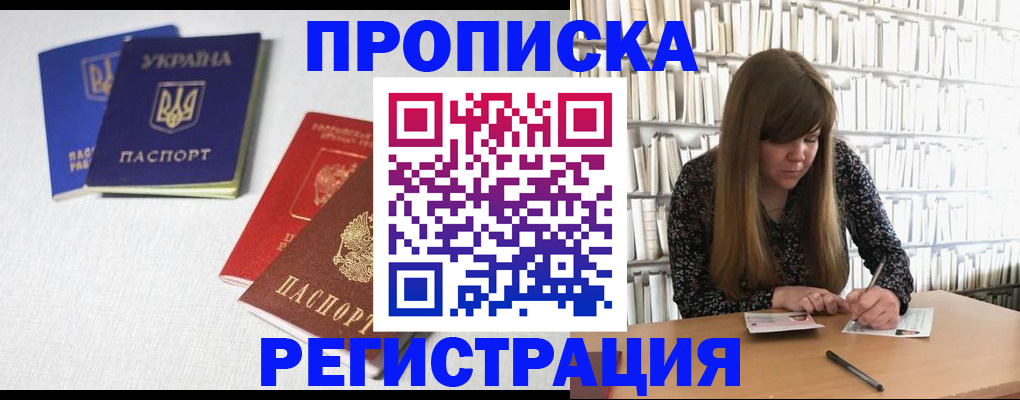 прописка от собственника в Ивдели