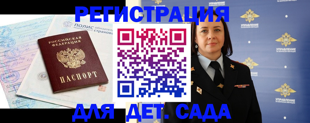 миграционный учет в Ивдели