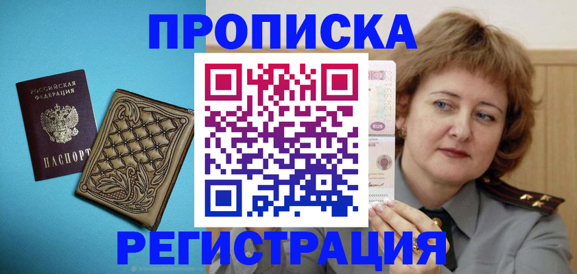 временная регистрация поиск в Ивдели