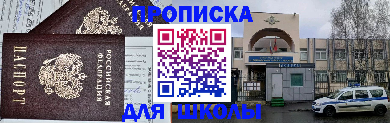 прописка для работы в Ивдели