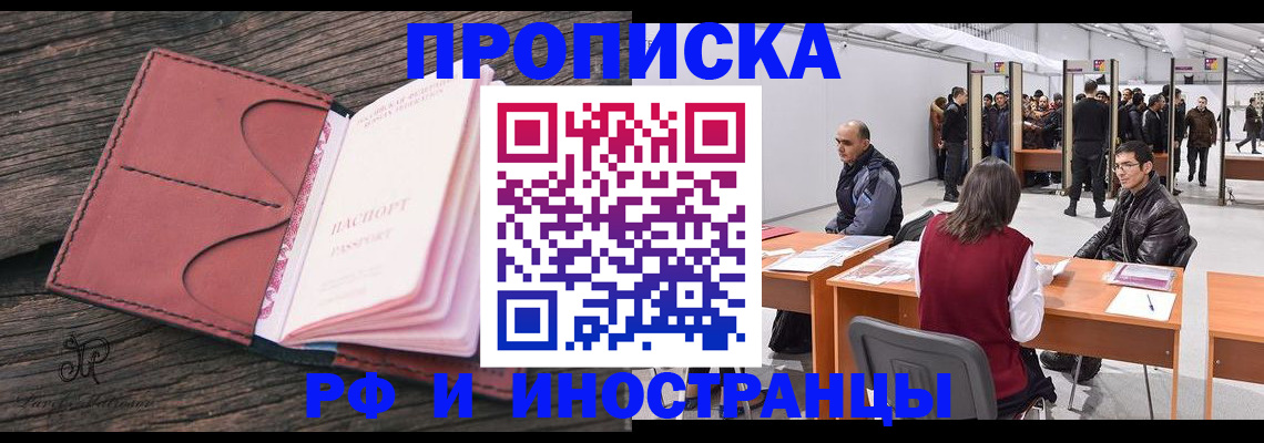 временная регистрация для школы в Ивдели