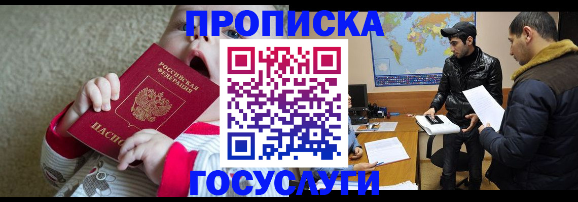 прописка для школы в Ивдели